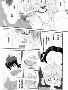 [枫色汉化] (COMIC1) [INFINITY DRIVE (京極しん)] Triplet repeat (ゼロの使い魔)_013