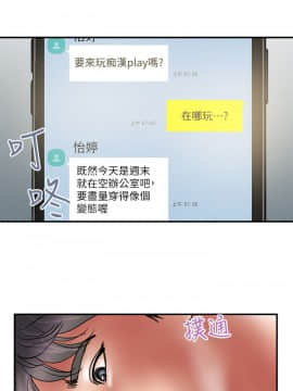 計劃出軌 01-48話[完結]_039_1153