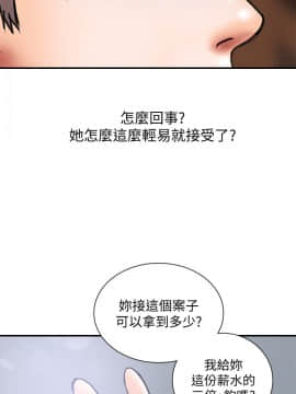 計劃出軌 01-48話[完結]_008_0215