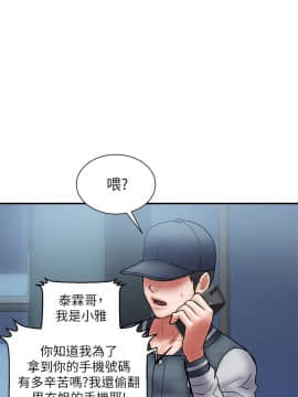 計劃出軌 01-48話[完結]_022_0665