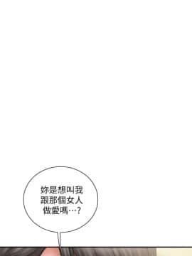 計劃出軌 01-48話[完結]_011_0292