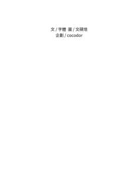 計劃出軌 01-48話[完結]_004_0081