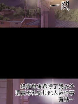 兼職奶媽 01-43話[完結]_010_0231