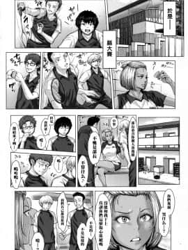 [ブルマン] 黒ギャル部長奮闘記!(COMIC 高 2017年10月号)[中国翻訳][DL版]_18