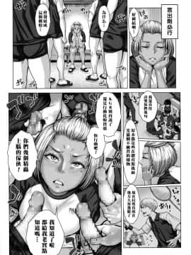 [ブルマン] 黒ギャル部長奮闘記!(COMIC 高 2017年10月号)[中国翻訳][DL版]_15