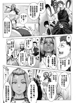 [ブルマン] 黒ギャル部長奮闘記!(COMIC 高 2017年10月号)[中国翻訳][DL版]_05