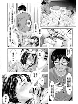 [ブルマン] これが私の妻です。 中編 (COMIC 天魔 2016年1月号) [中国翻訳]_13