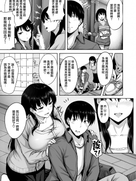 [にこびぃ] 完熟しぼり (COMIC 快楽天ビースト 2020年12月号) [中国翻訳] [DL版]_06_119