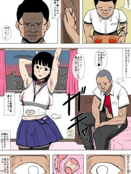 [同人昔話] 娘が不良に堕とされていた_10