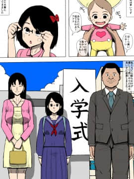 [同人昔話] 娘が不良に堕とされていた_03