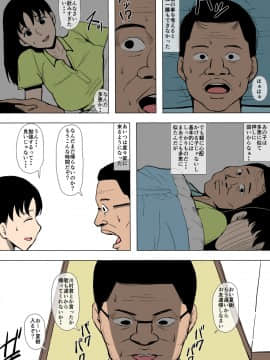 [同人昔話] 娘が不良に堕とされていた_16