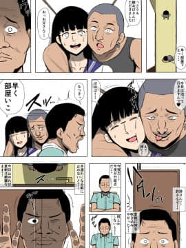 [同人昔話] 娘が不良に堕とされていた_21