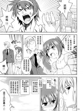 [sinRu汉化] (COMIC1☆2) [ゴロメンツ (ヤスイリオスケ)] K.Y.オーエヌは彼女なのか？ (涼宮ハルヒの憂鬱)_021