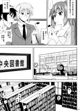 [sinRu汉化] (COMIC1☆2) [ゴロメンツ (ヤスイリオスケ)] K.Y.オーエヌは彼女なのか？ (涼宮ハルヒの憂鬱)_005