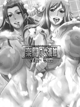 (C94) [ディオゲネスクラブ (灰川ヘムレン)] 楽園女海賊 5 (ワンピース) [新桥月白日语社]_02