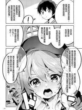 (COMIC1☆17) [サークルフィオレ (えかきびと)] 青春の定義 (プリンセスコネクト!Re:Dive) [中国翻訳]_013