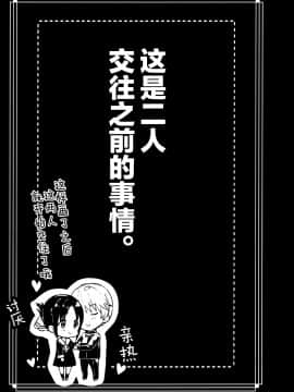 [ねこはまんまがうつくしい (Hisasi)] かぐや様の縁結び (かぐや様は告らせたい) [中国翻訳]_002