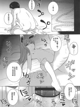 [靴下汉化组] (C97) [とんずら道中 (かざわ)] 月兎孕記 うどんげかんきんはらませ (東方Project)_20