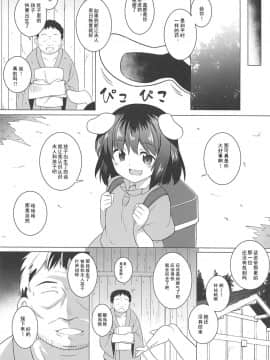 [靴下汉化组] (C97) [とんずら道中 (かざわ)] 月兎孕記 うどんげかんきんはらませ (東方Project)_17