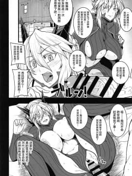 [黎欧x新桥月白日语社] (COMIC1☆11) [ロリの宴 (四万十川)] フレンドマスターと (Fate╱Grand Order)_03