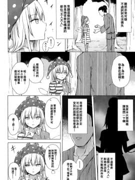 [個人漢化] (例大祭17) [てこめんち (てち)] なまいきクラピのしつけかた (東方Project)_05