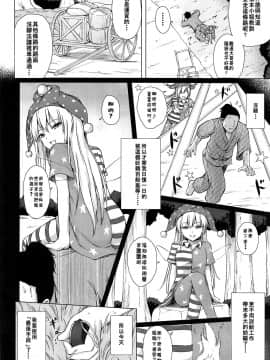 [個人漢化] (例大祭17) [てこめんち (てち)] なまいきクラピのしつけかた (東方Project)_03