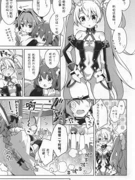 [爱弹幕汉化组] (C96) [こいんとす (杏飴)] ボクとマスターのおねだりせっくす (Fate╱Grand Order)_05