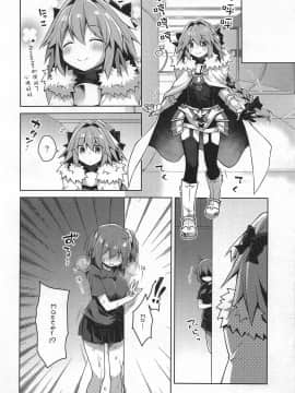 [爱弹幕汉化组] (C96) [こいんとす (杏飴)] ボクとマスターのおねだりせっくす (Fate╱Grand Order)_12