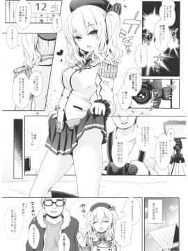 (C93) [SSB (まりりん)] コスプレイヤー榛名 vs コスプレイヤー鹿島風 (艦隊これくしょん -艦これ-)_0_048