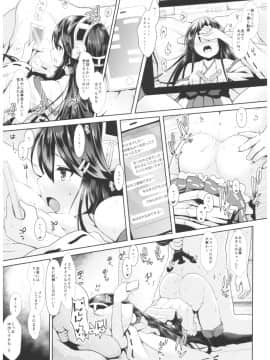 (C93) [SSB (まりりん)] コスプレイヤー榛名 vs コスプレイヤー鹿島風 (艦隊これくしょん -艦これ-)_0_014