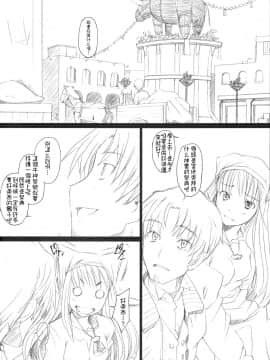 [緋色漢化] (COMIC1☆2) [琥珀亭 (堺はまち)] 愛がホロホロ -狼と村祭り- (狼と香辛料)_LoveIsHoloHolo_0004