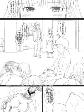 [緋色漢化] (COMIC1☆2) [琥珀亭 (堺はまち)] 愛がホロホロ -狼と村祭り- (狼と香辛料)_LoveIsHoloHolo_0005