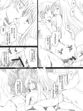 [緋色漢化] (COMIC1☆2) [琥珀亭 (堺はまち)] 愛がホロホロ -狼と村祭り- (狼と香辛料)_LoveIsHoloHolo_0013