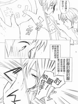 [緋色漢化] (COMIC1☆2) [白血球赤血球 (絶叫)] 春なのにスク水でいいんですか？ (涼宮ハルヒの憂鬱)_03_03