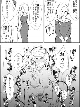 [ちんわんランド ][りんちゃんパパ 専業主夫がママ友全員食ってみた]_07__Page_07