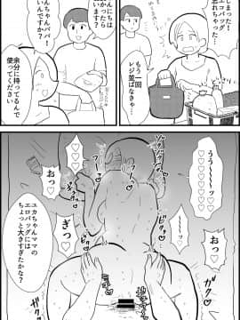 [ちんわんランド ][りんちゃんパパ 専業主夫がママ友全員食ってみた]_03__Page_03