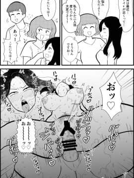 [ちんわんランド ][りんちゃんパパ 専業主夫がママ友全員食ってみた]_13__Page_14