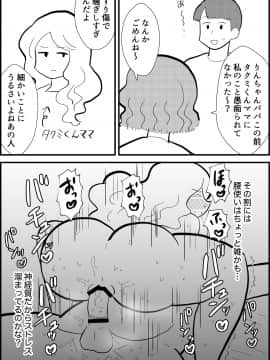 [ちんわんランド ][りんちゃんパパ 専業主夫がママ友全員食ってみた]_05__Page_05