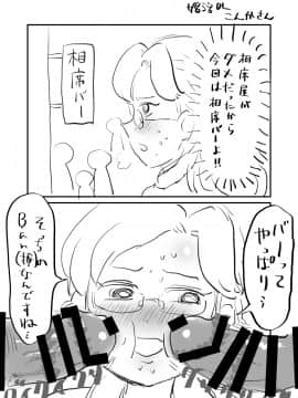 [ちんわんランド][婚活OLこんかさん]_18