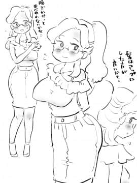 [ちんわんランド][婚活OLこんかさん]_21