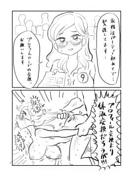 [ちんわんランド][婚活OLこんかさん]_15