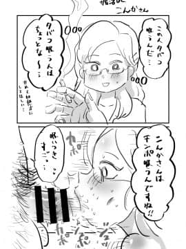 [ちんわんランド][婚活OLこんかさん]_16