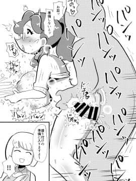 [ちんわんランド][婚活OLこんかさん]_10