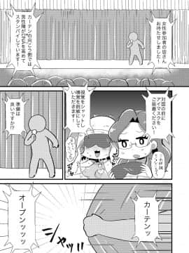 [ちんわんランド][婚活OLこんかさん～DNA婚活編～]_09