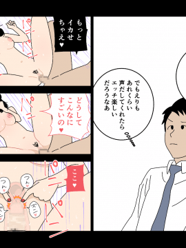 [よい子ブックス][不倫24]_19