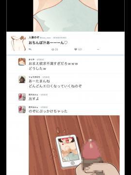 [よい子ブックス][SNSで不倫する人される人]_036_035