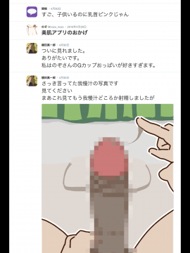 [よい子ブックス][SNSで不倫する人される人]_024_023