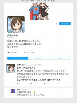 [よい子ブックス][SNSで不倫する人される人]_090_089