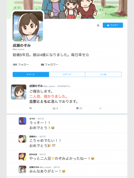 [よい子ブックス][SNSで不倫する人される人]_086_085