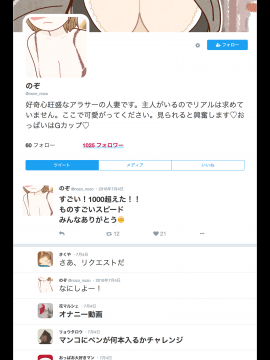 [よい子ブックス][SNSで不倫する人される人]_048_047